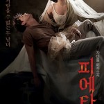 pieta-kim-ki-duk-poster